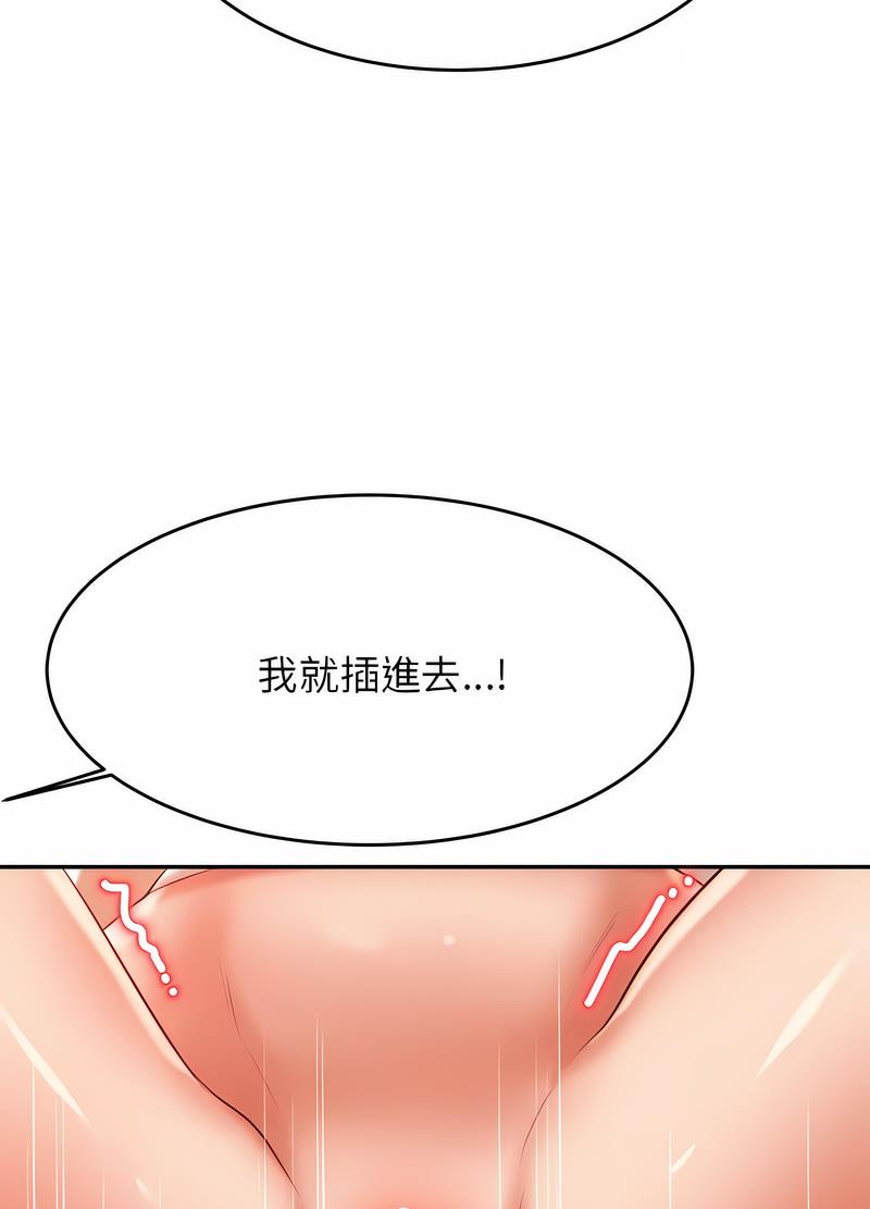 82P - 老师的课外教学/我的专属老师