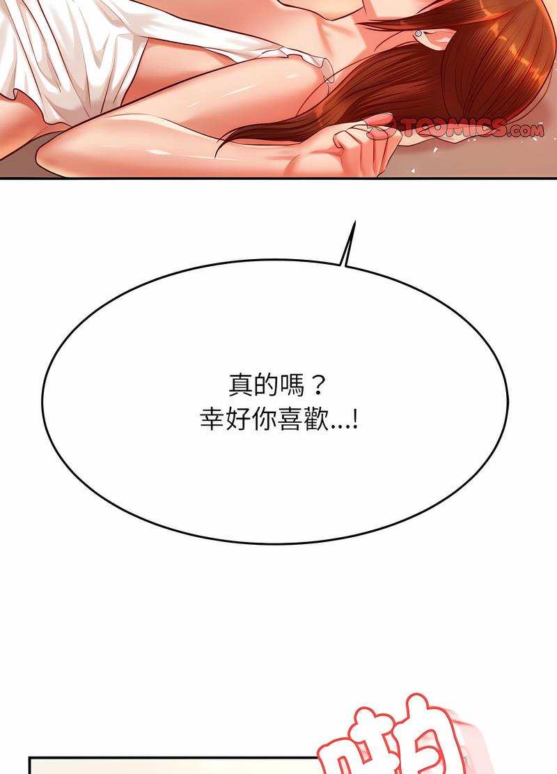 96P - 老师的课外教学/我的专属老师