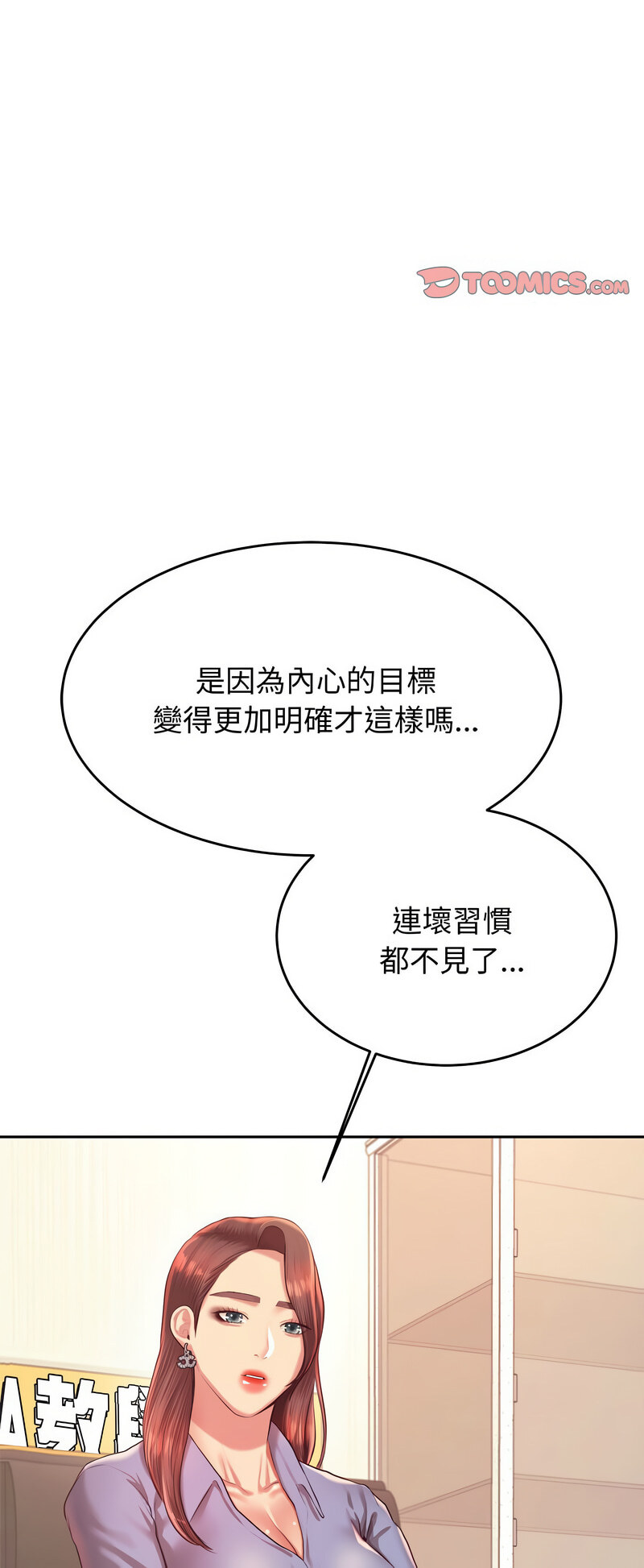 12P - 老师的课外教学/我的专属老师