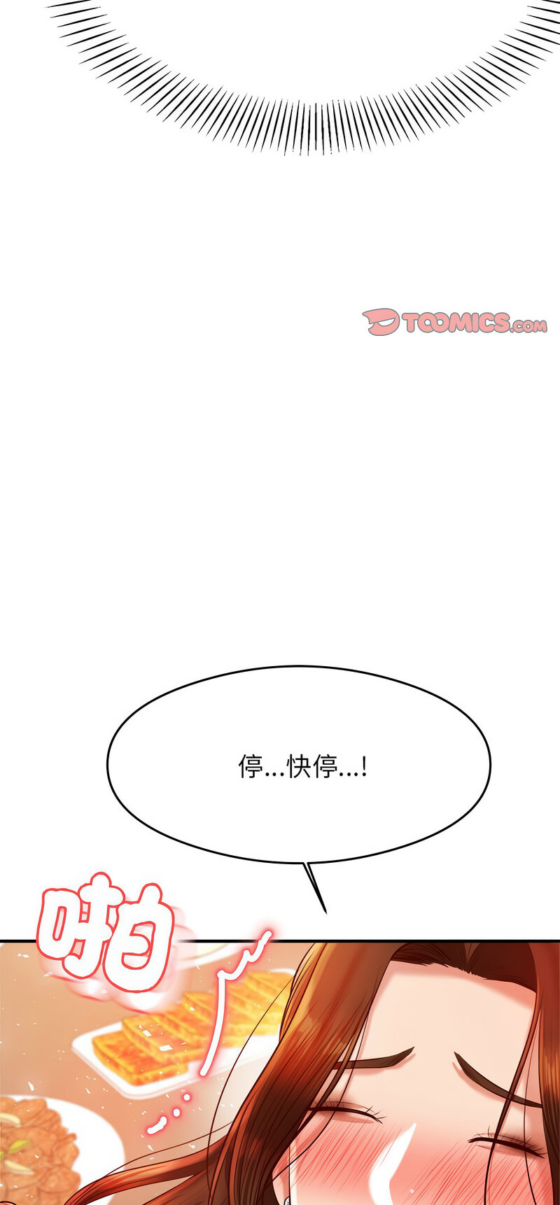 2P - 老师的课外教学/我的专属老师