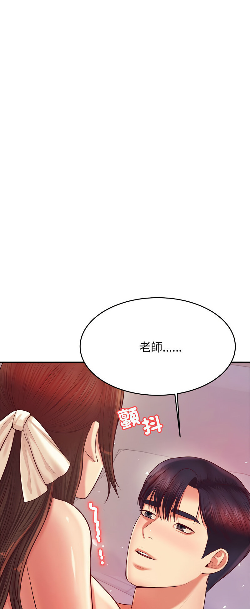 28P - 老师的课外教学/我的专属老师