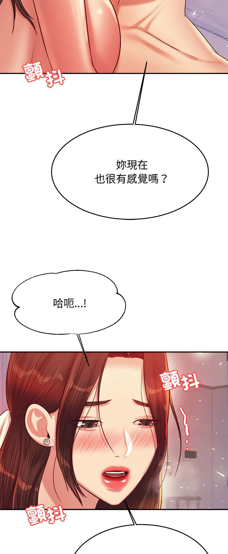 29P - 老师的课外教学/我的专属老师