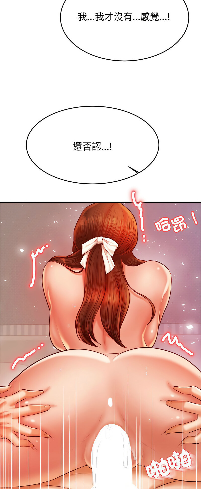 30P - 老师的课外教学/我的专属老师