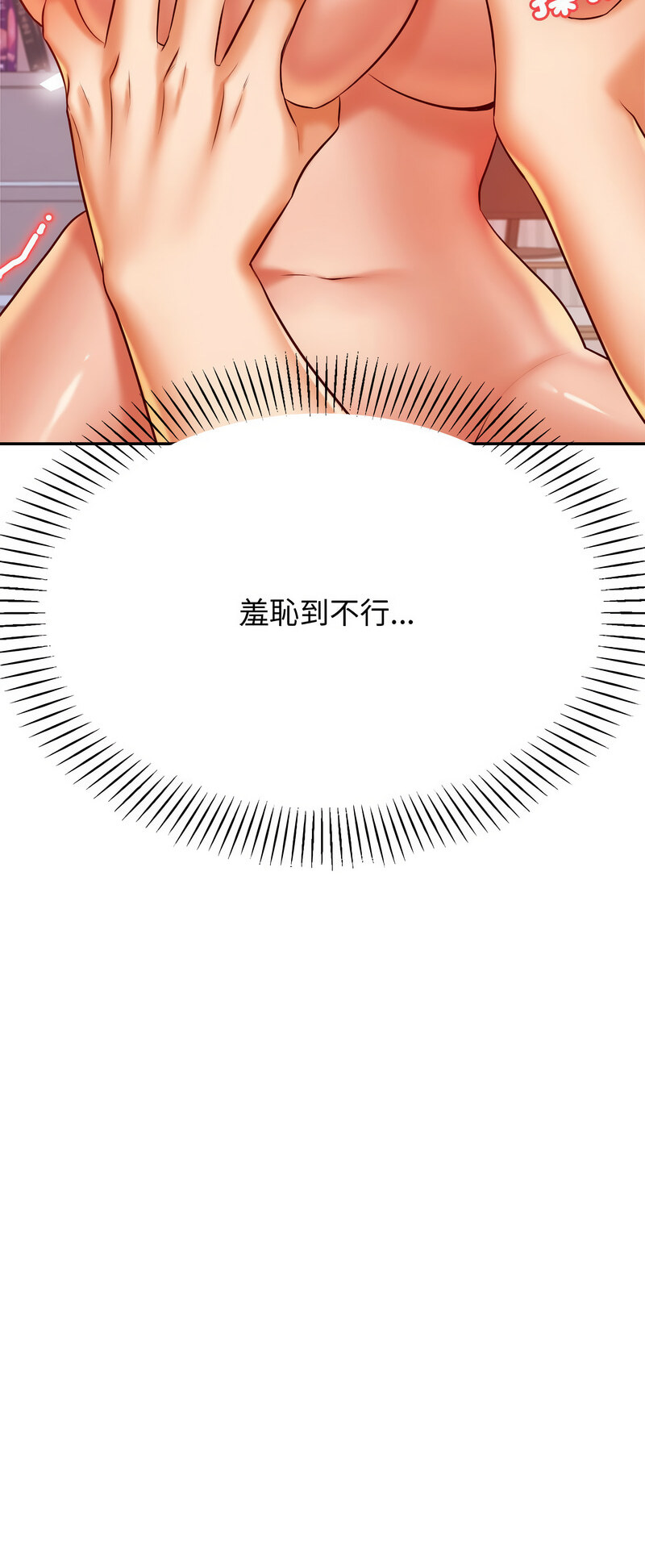 35P - 老师的课外教学/我的专属老师