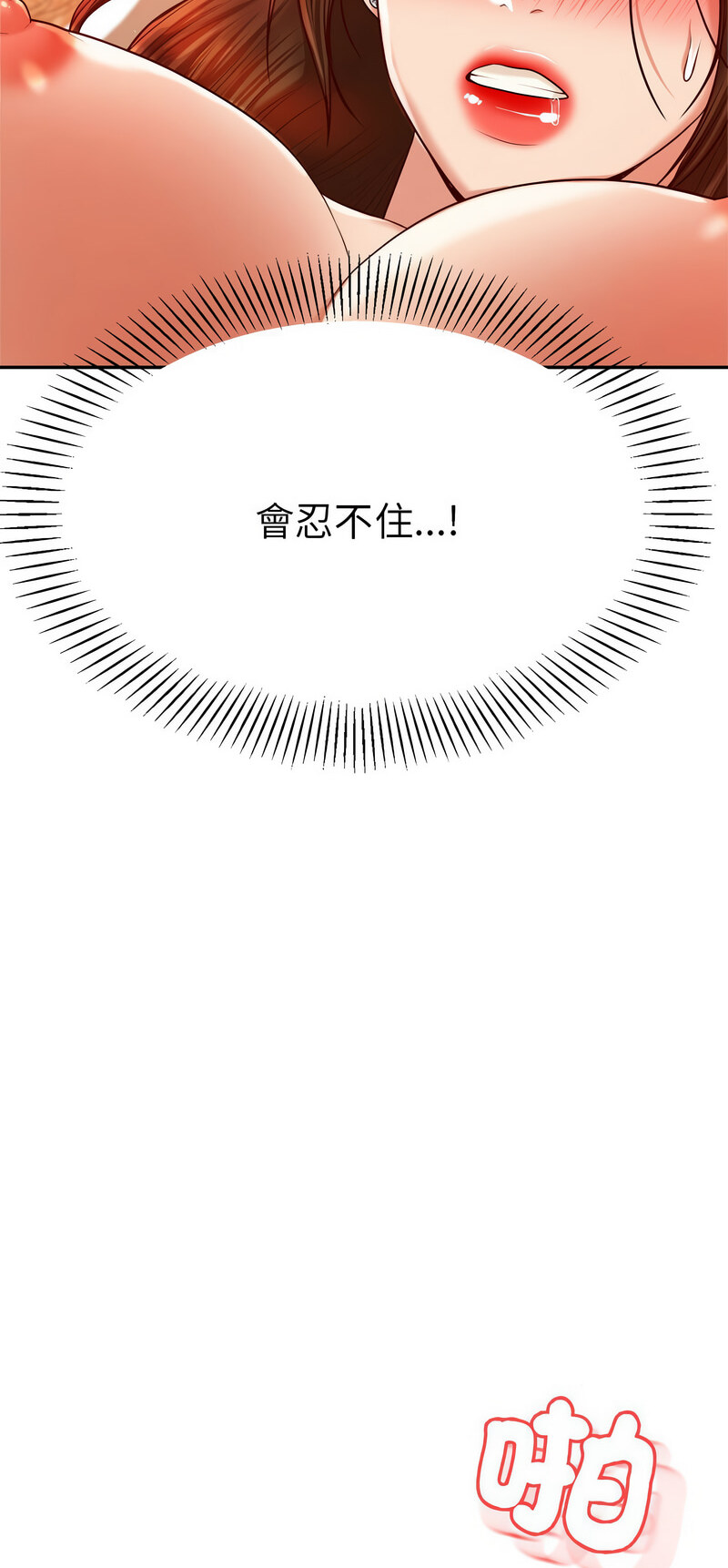 3P - 老师的课外教学/我的专属老师