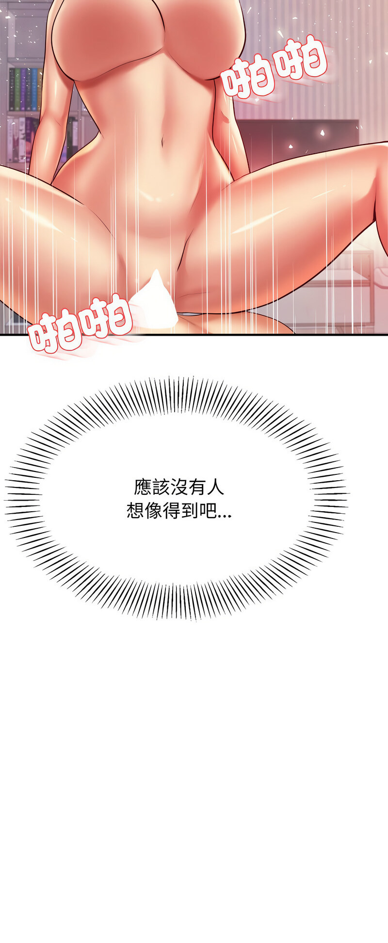 41P - 老师的课外教学/我的专属老师