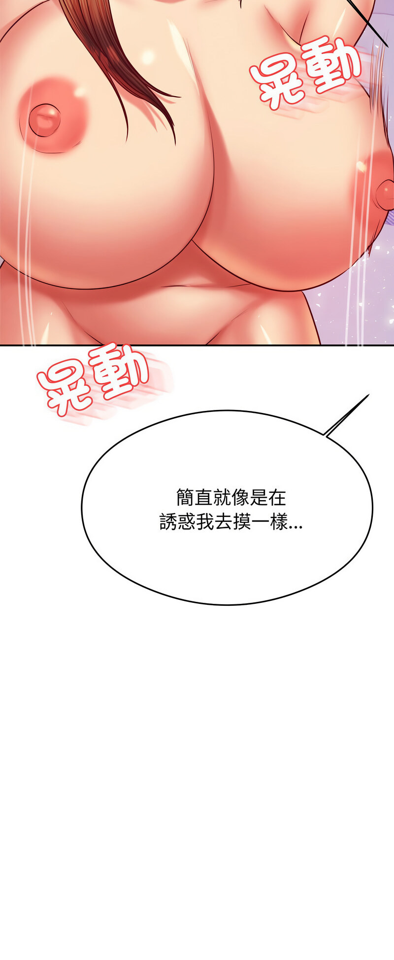 44P - 老师的课外教学/我的专属老师
