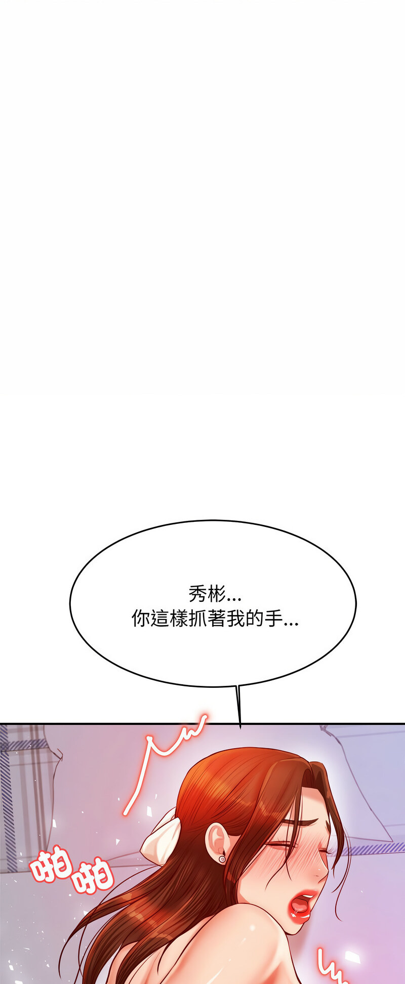 59P - 老师的课外教学/我的专属老师