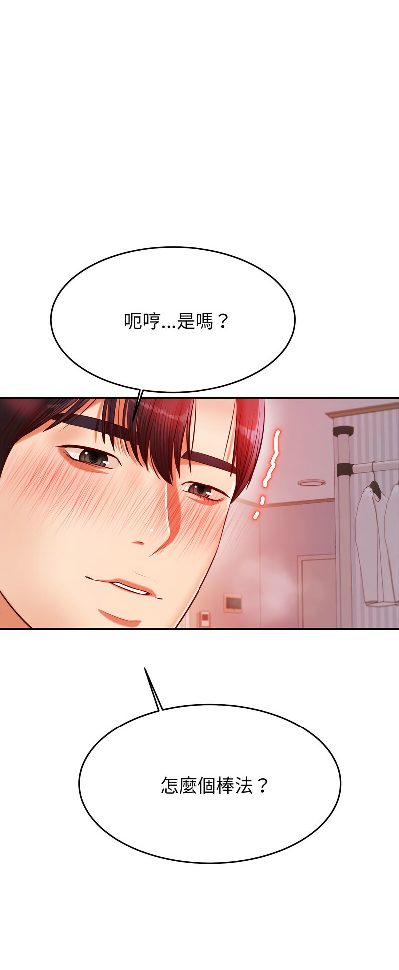 61P - 老师的课外教学/我的专属老师