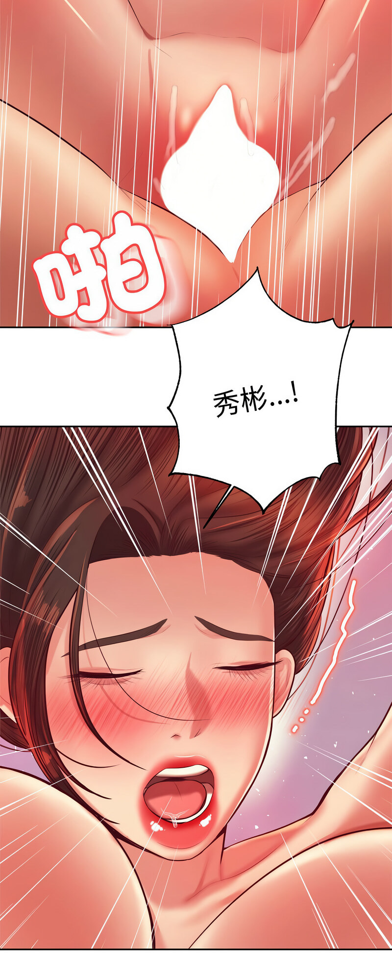 70P - 老师的课外教学/我的专属老师