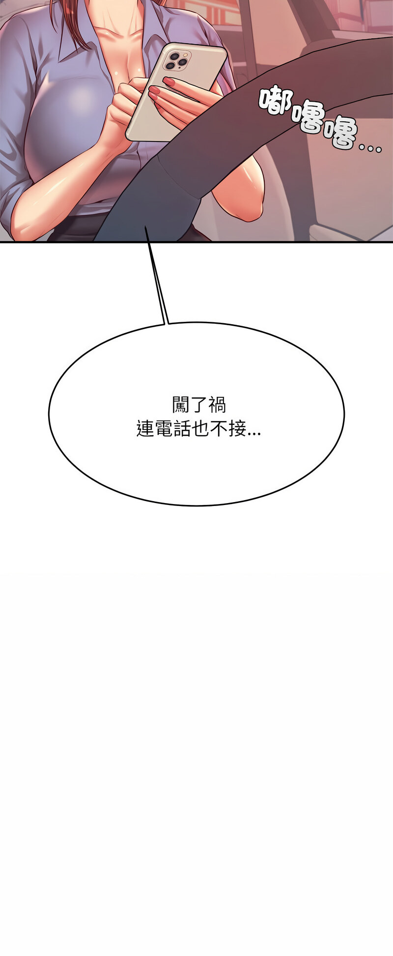 80P - 老师的课外教学/我的专属老师