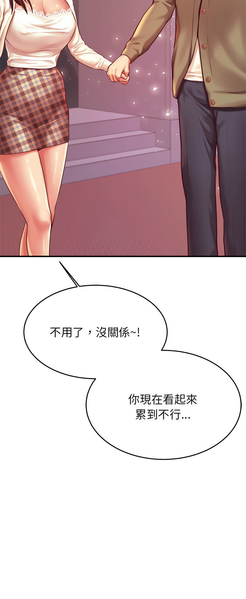 83P - 老师的课外教学/我的专属老师