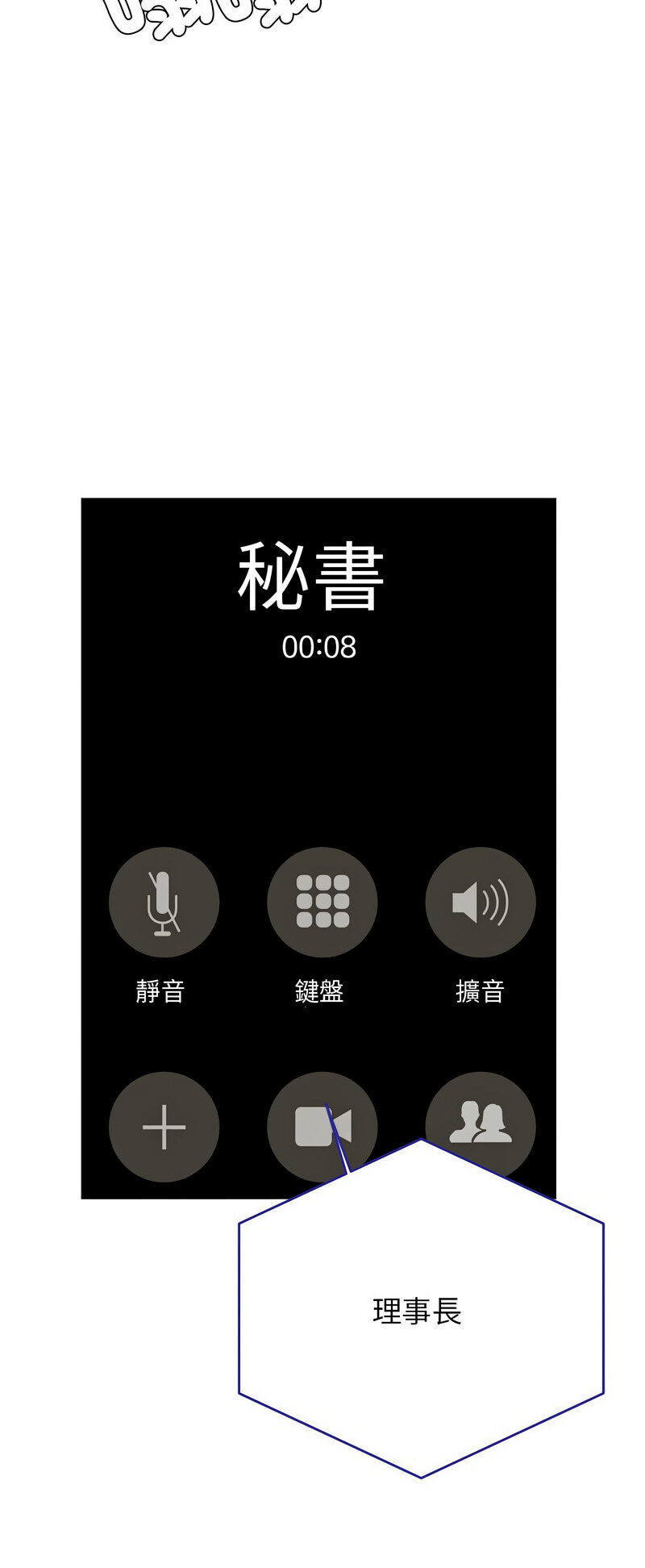 14P - 老师的课外教学/我的专属老师