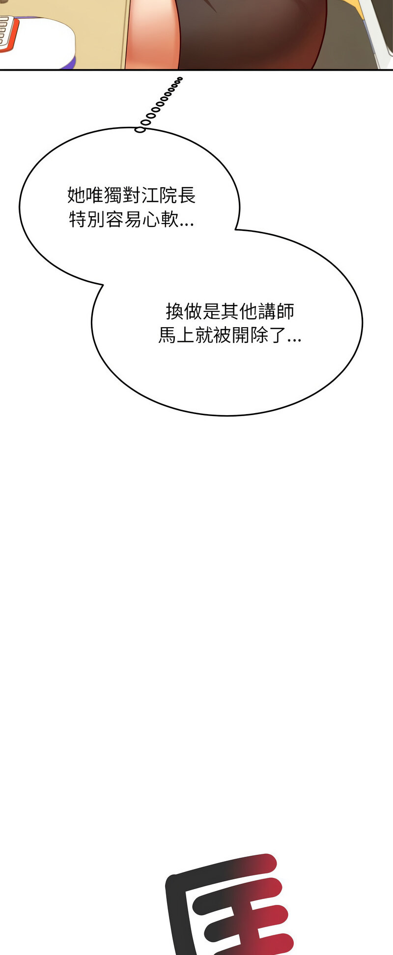 23P - 老师的课外教学/我的专属老师