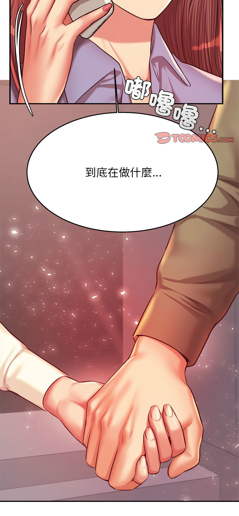 2P - 老师的课外教学/我的专属老师