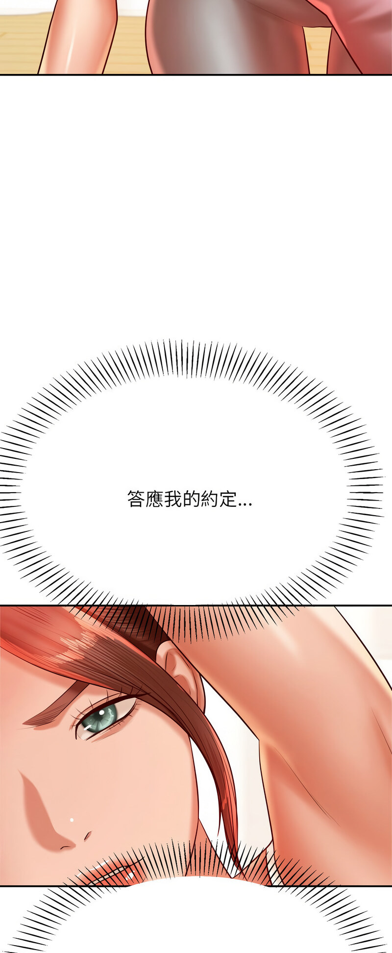 30P - 老师的课外教学/我的专属老师