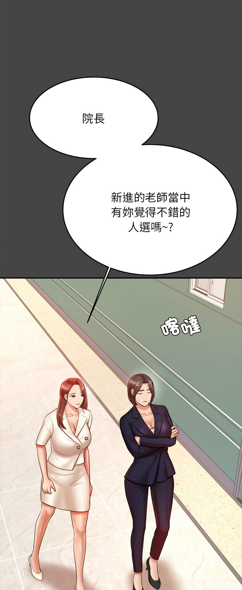 35P - 老师的课外教学/我的专属老师