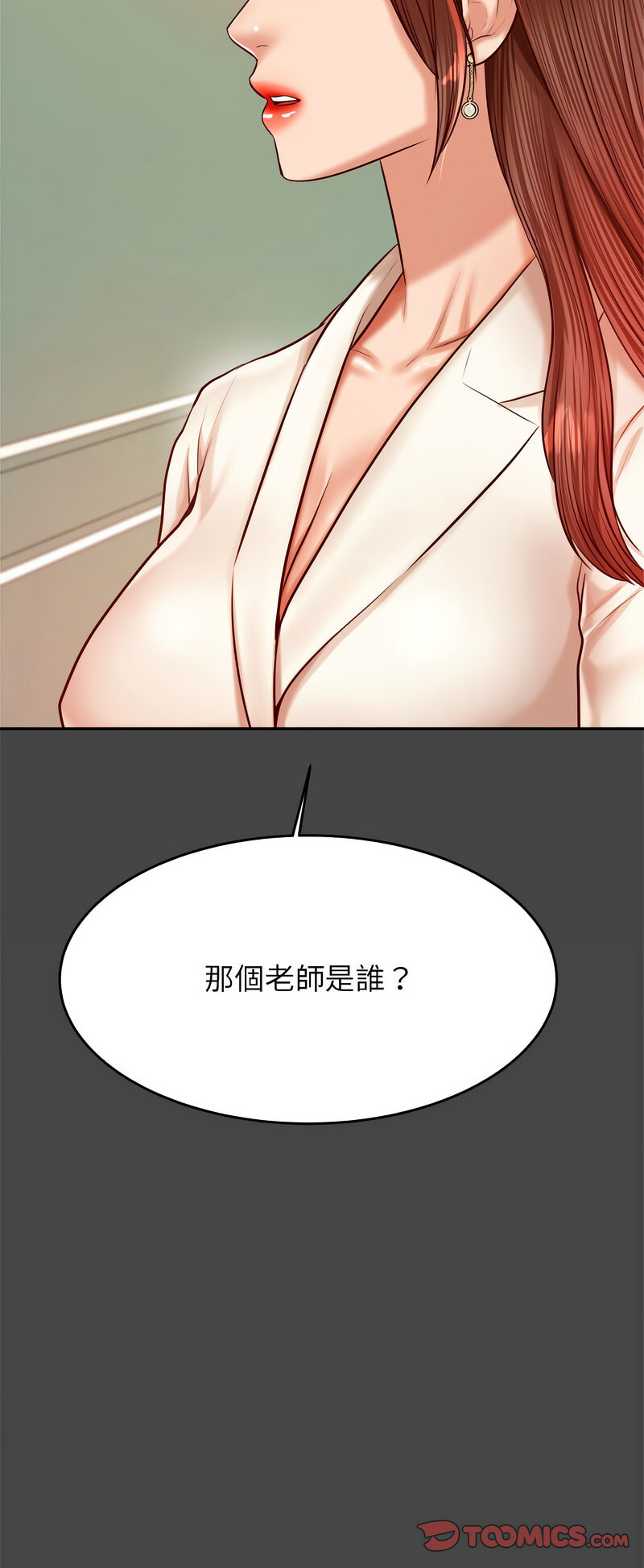 40P - 老师的课外教学/我的专属老师