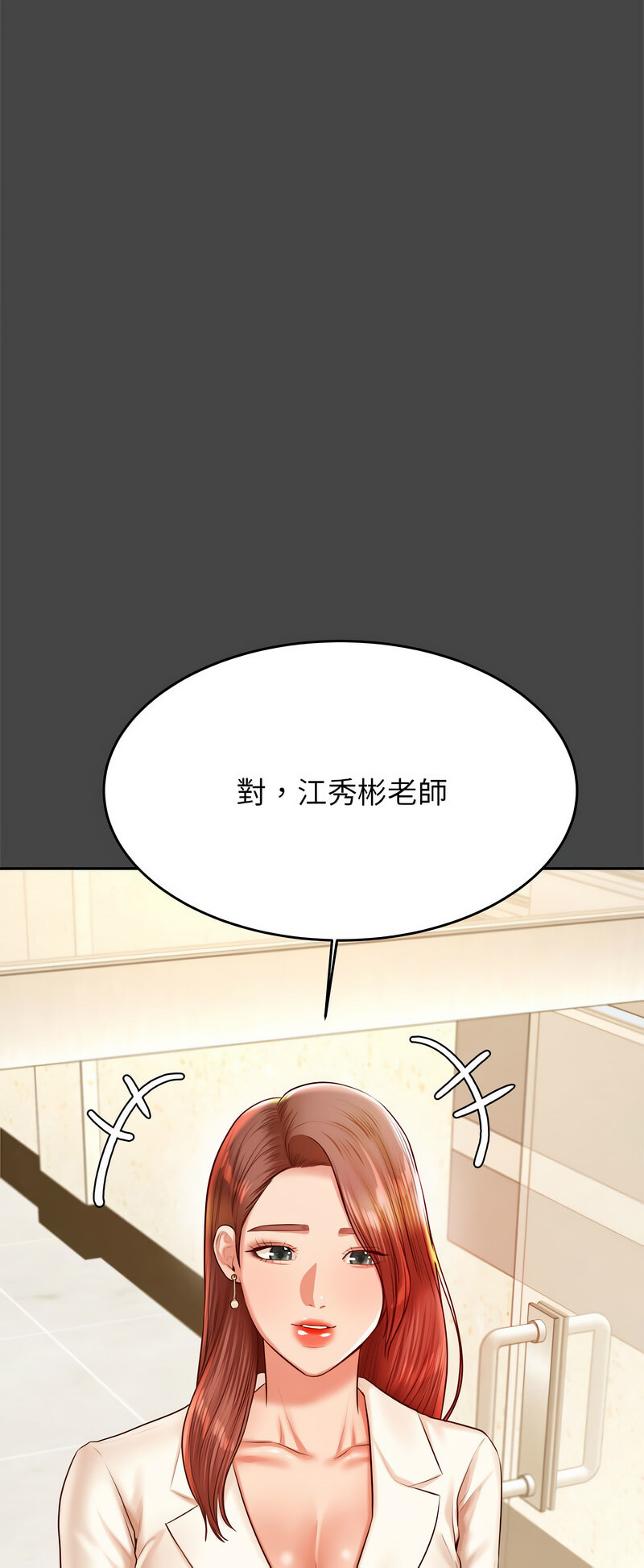52P - 老师的课外教学/我的专属老师