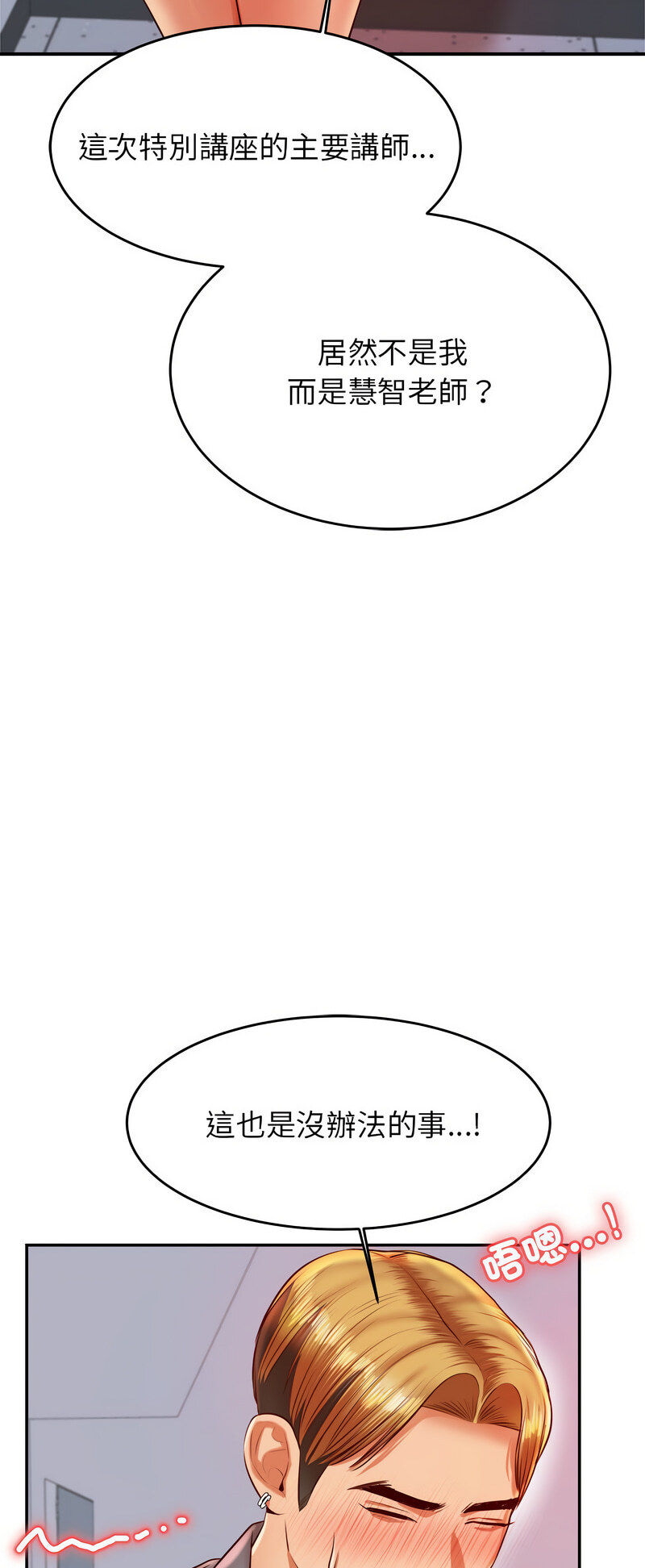 70P - 老师的课外教学/我的专属老师