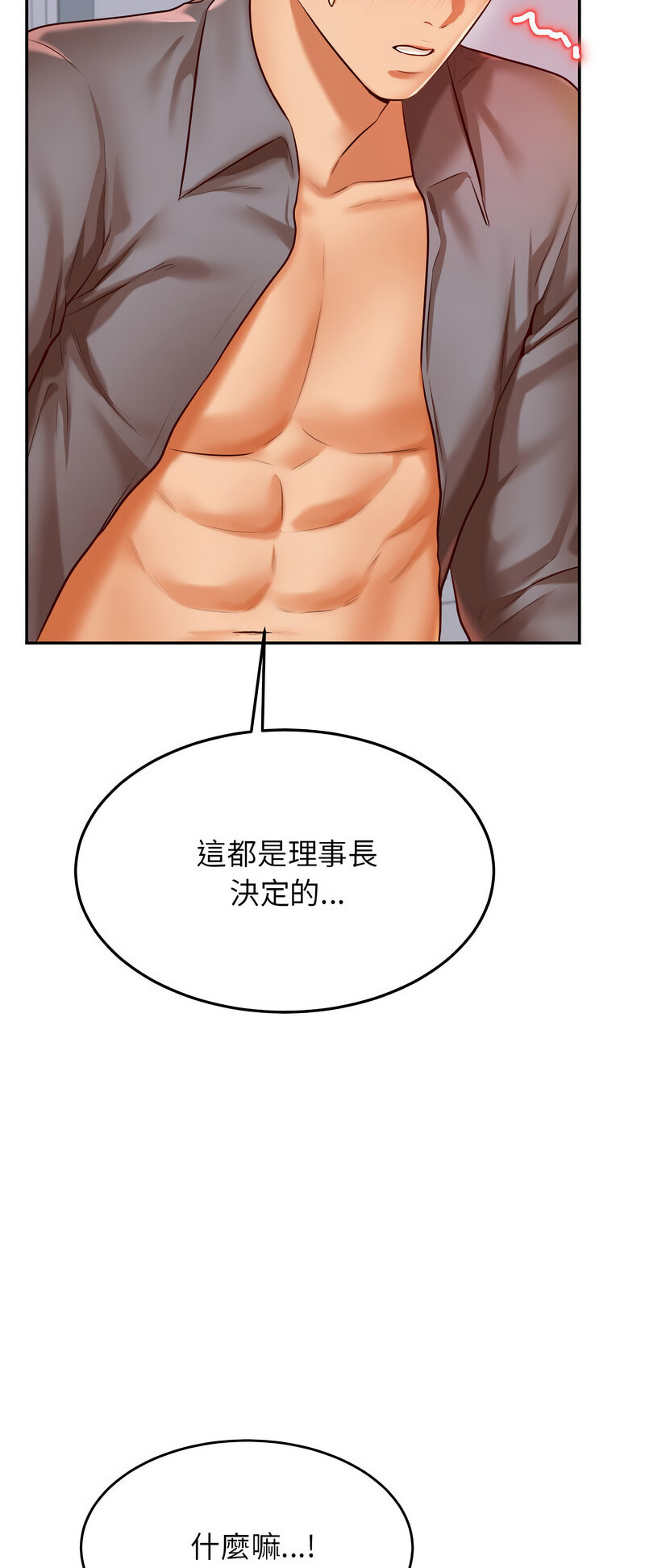 71P - 老师的课外教学/我的专属老师