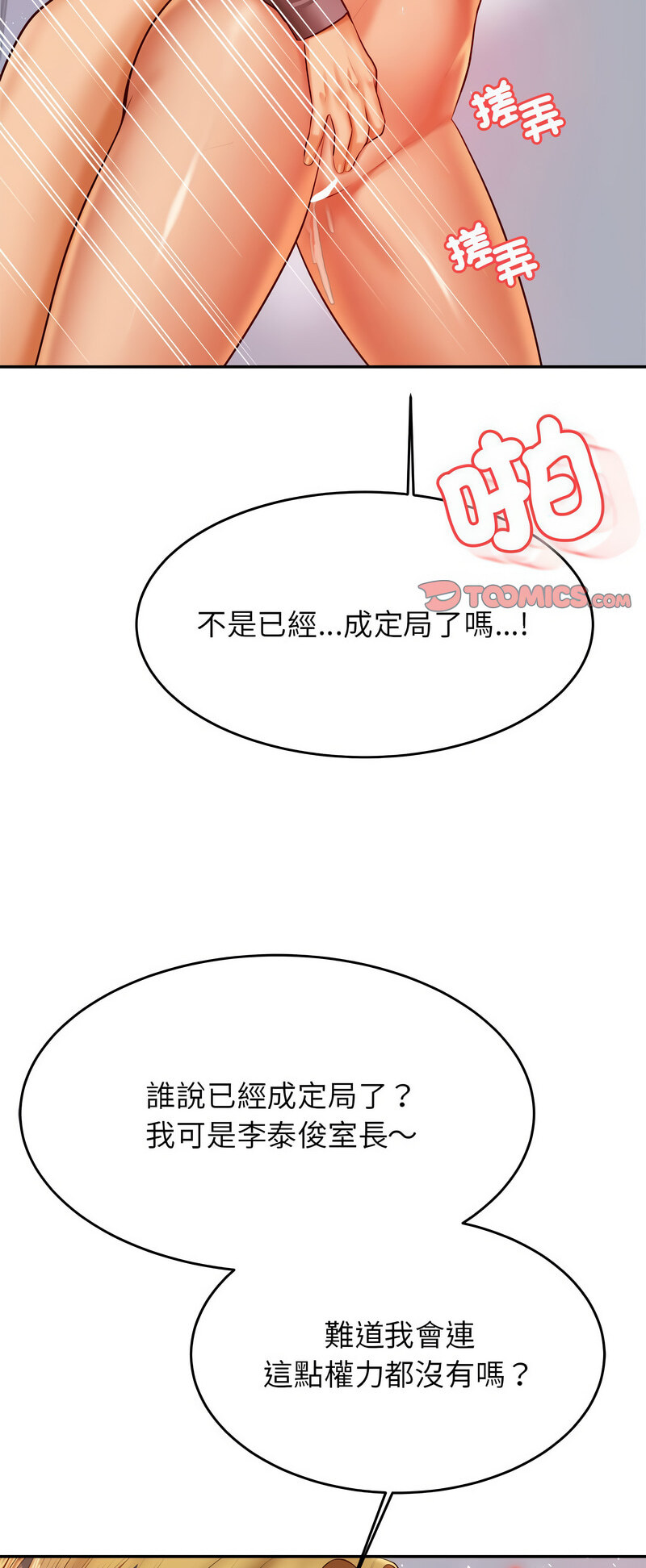79P - 老师的课外教学/我的专属老师