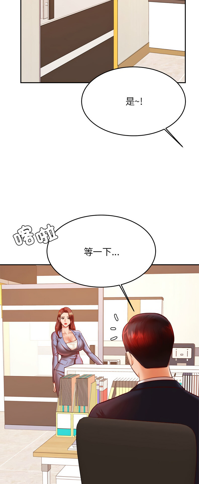 87P - 老师的课外教学/我的专属老师
