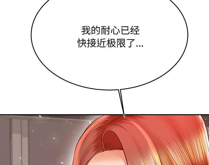 102P - 老师的课外教学/我的专属老师