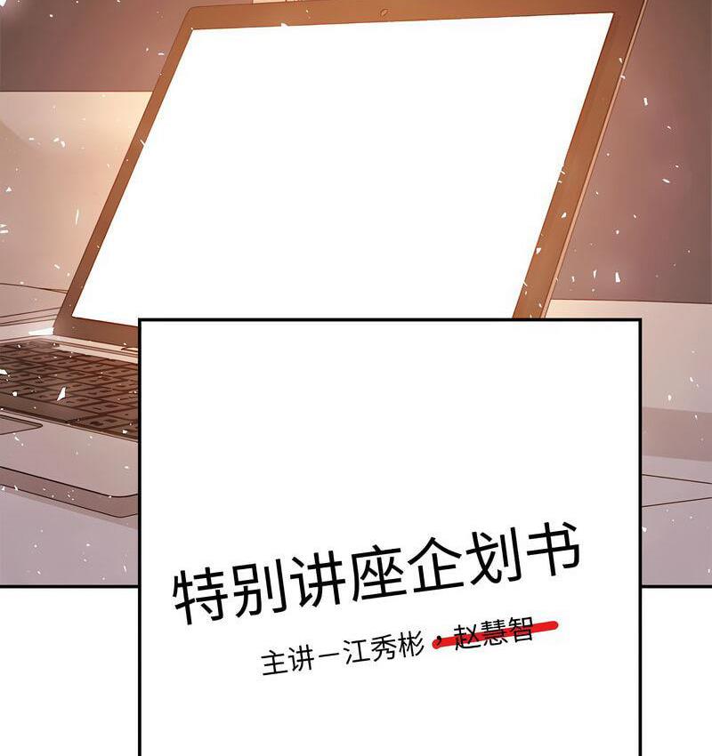 107P - 老师的课外教学/我的专属老师