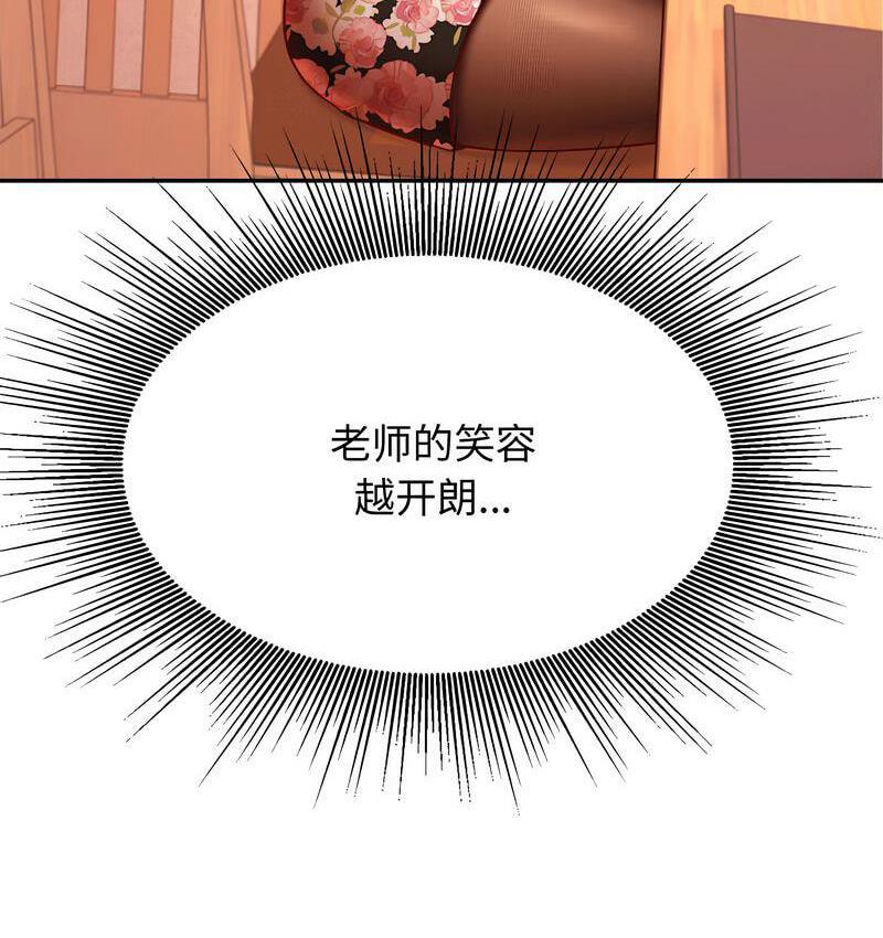 113P - 老师的课外教学/我的专属老师