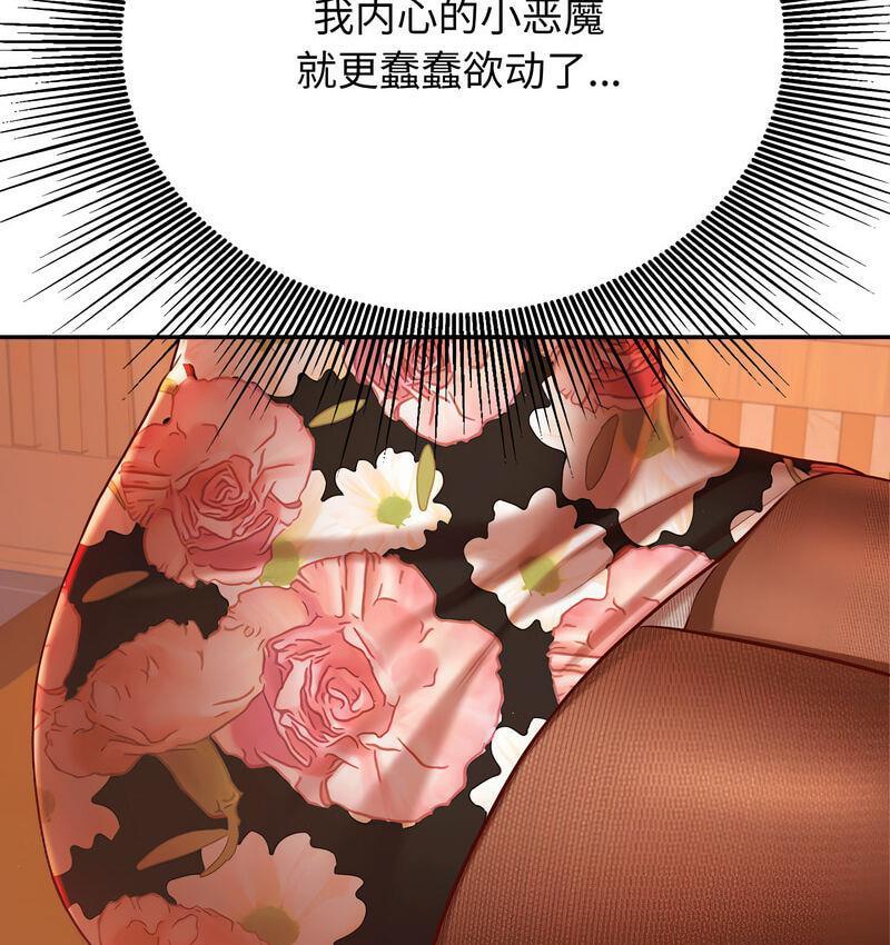 115P - 老师的课外教学/我的专属老师