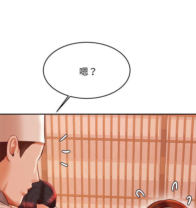 119P - 老师的课外教学/我的专属老师