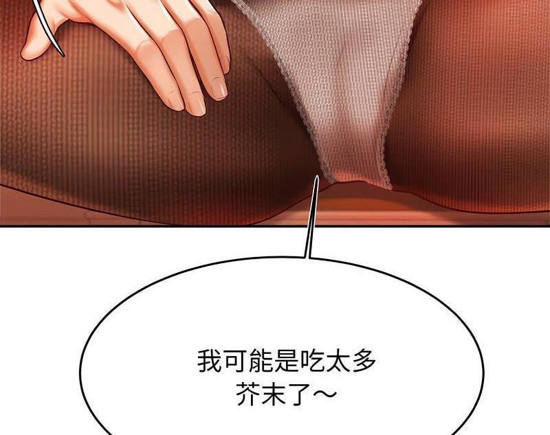 123P - 老师的课外教学/我的专属老师