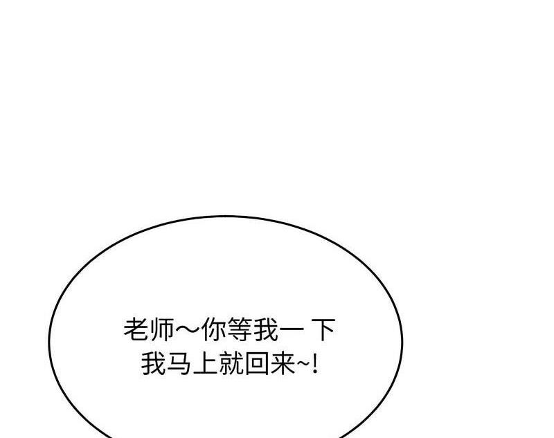 126P - 老师的课外教学/我的专属老师