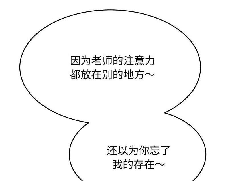 132P - 老师的课外教学/我的专属老师