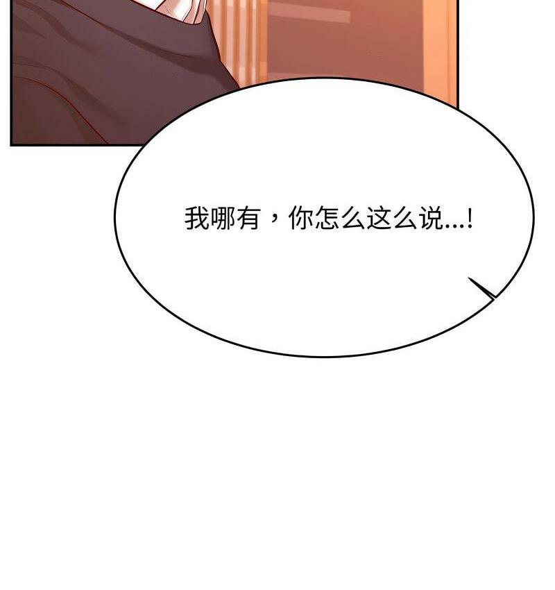 134P - 老师的课外教学/我的专属老师