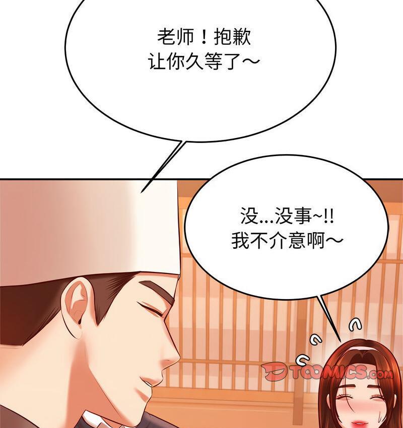 136P - 老师的课外教学/我的专属老师