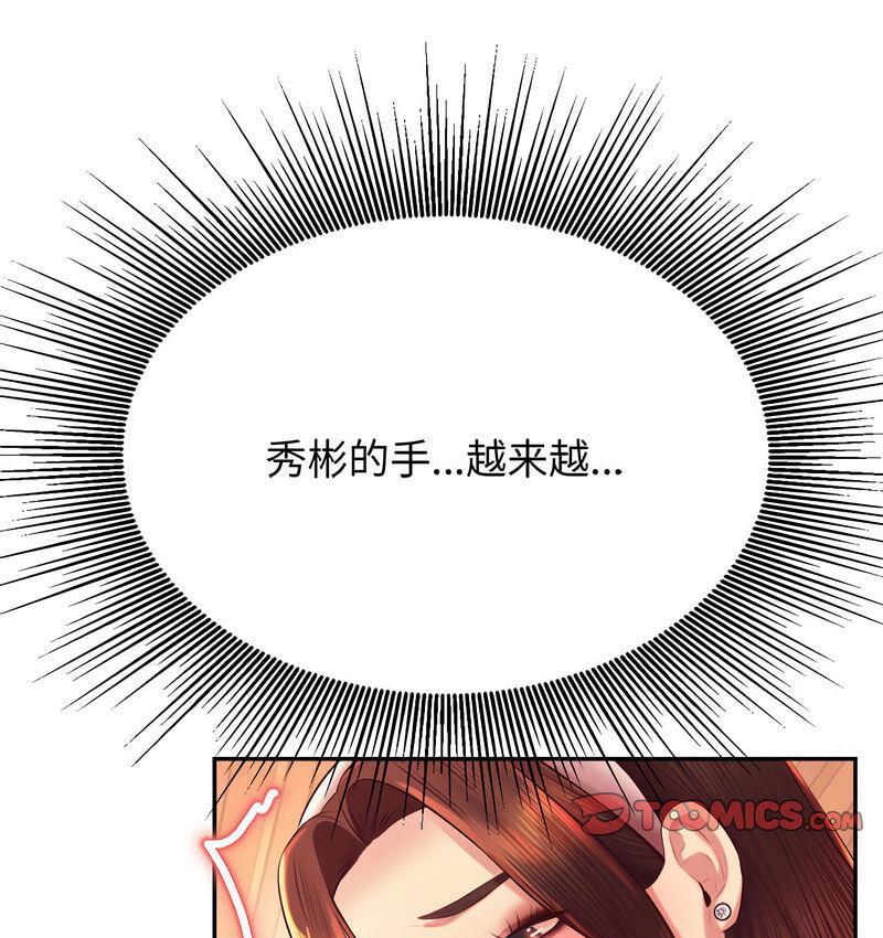 148P - 老师的课外教学/我的专属老师
