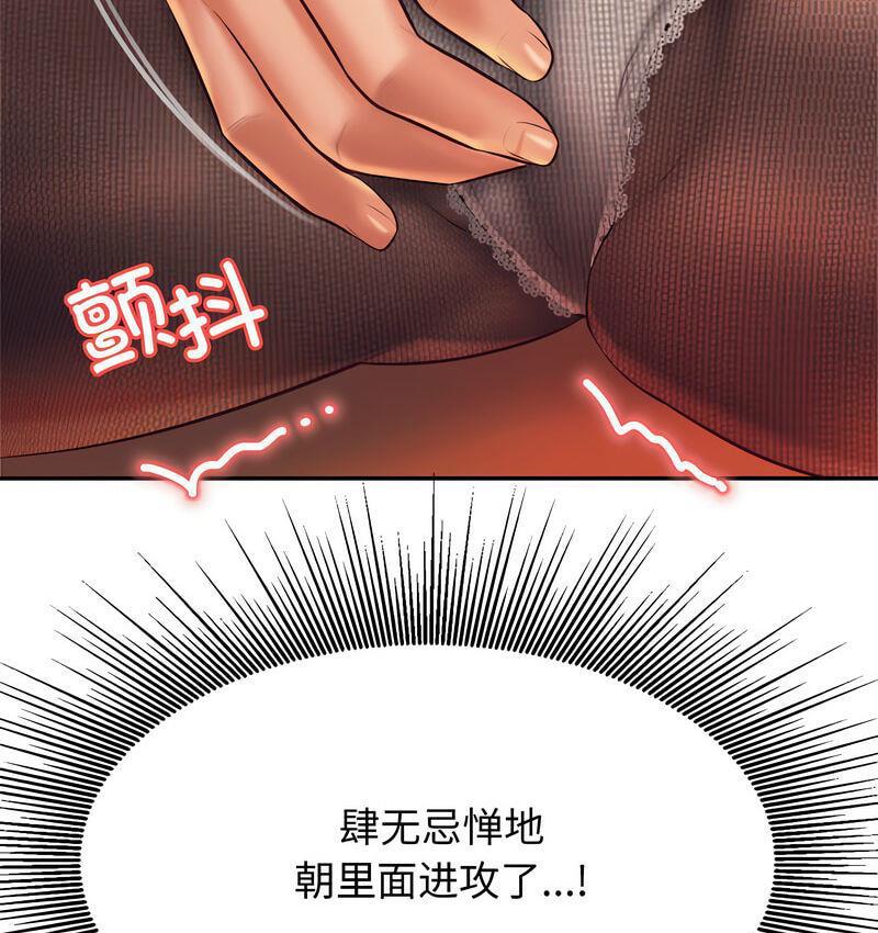 151P - 老师的课外教学/我的专属老师
