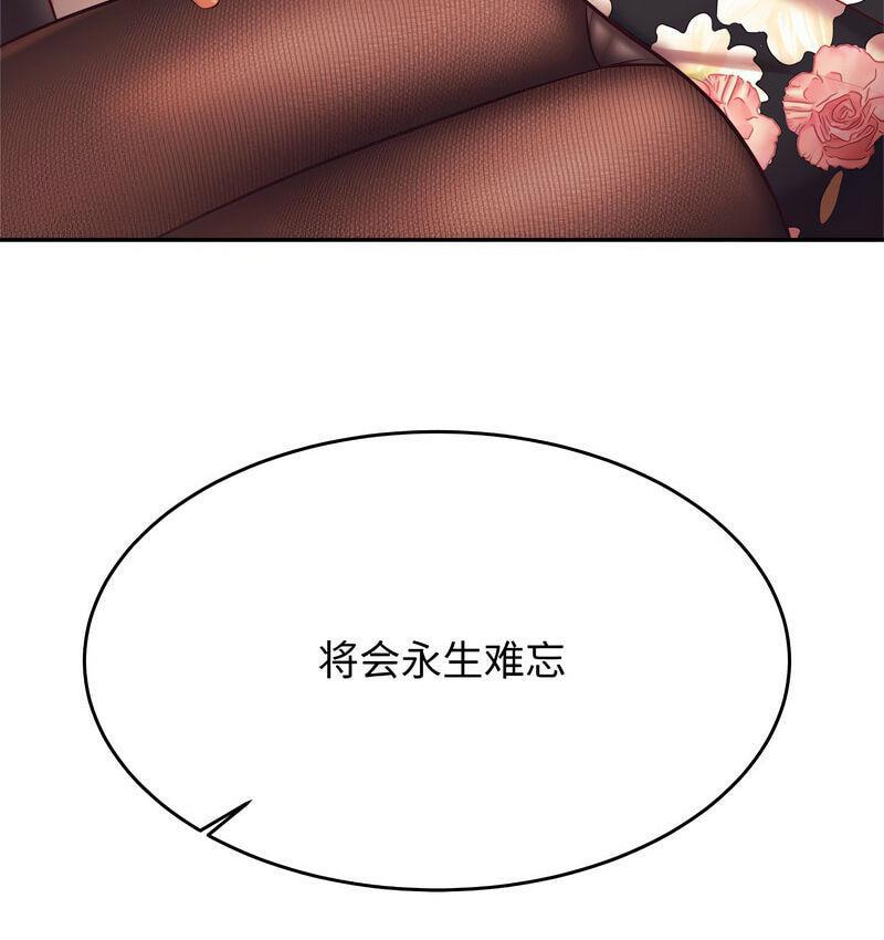 166P - 老师的课外教学/我的专属老师