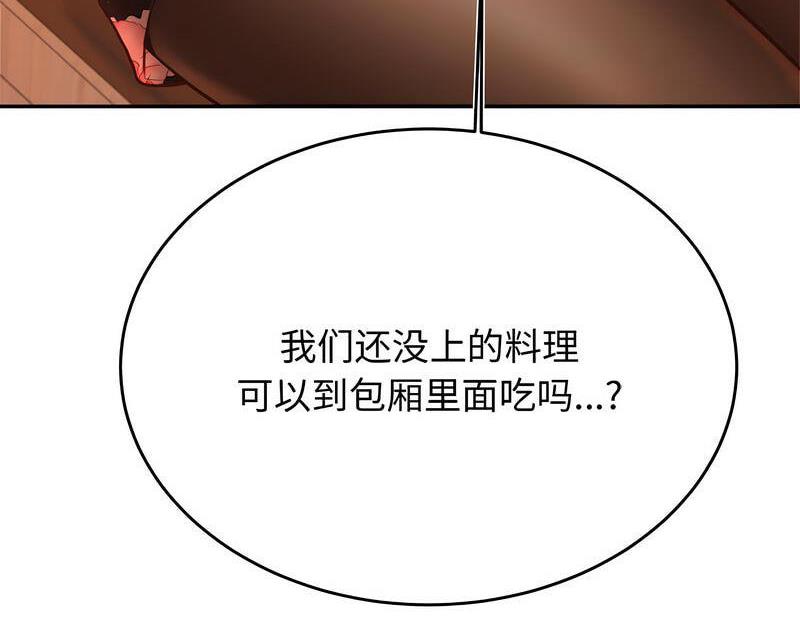 174P - 老师的课外教学/我的专属老师