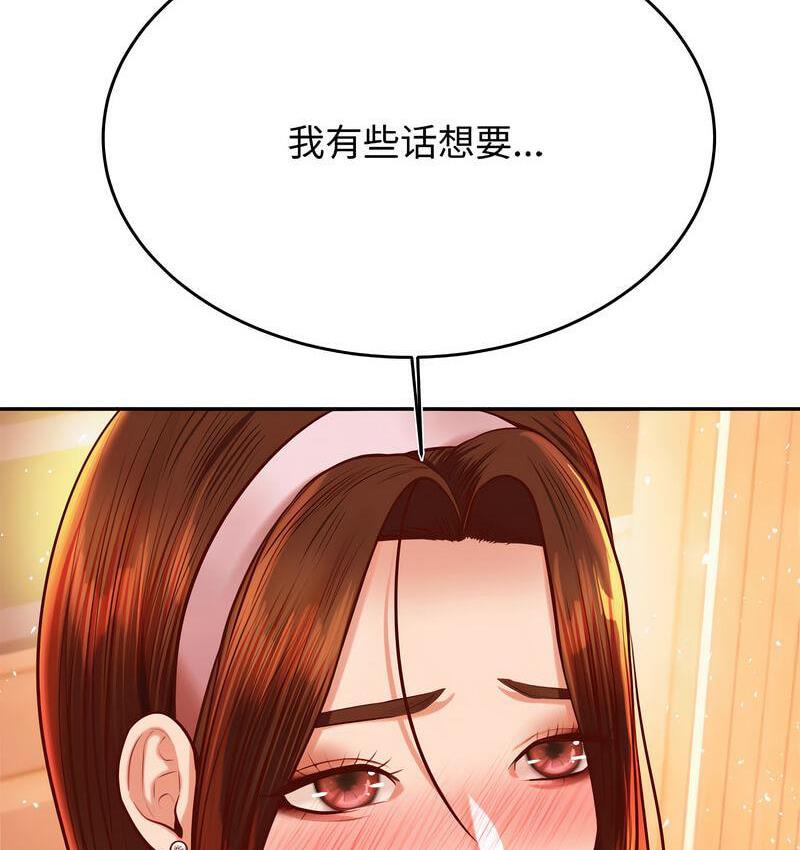 176P - 老师的课外教学/我的专属老师
