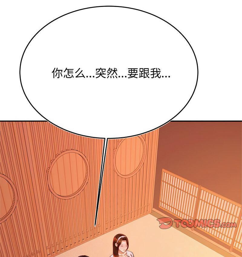 184P - 老师的课外教学/我的专属老师