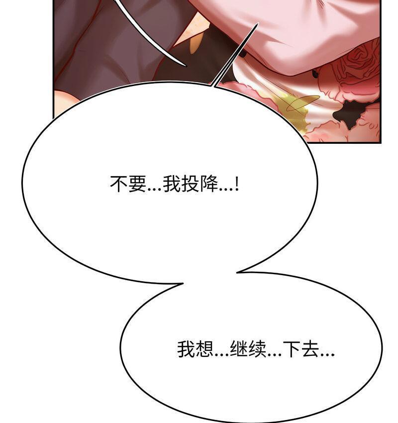 193P - 老师的课外教学/我的专属老师