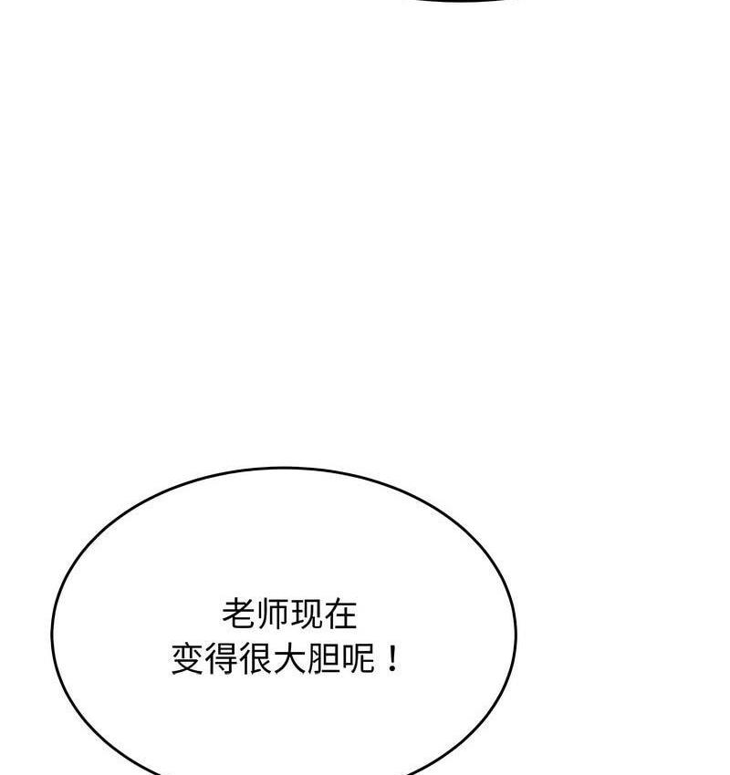 194P - 老师的课外教学/我的专属老师