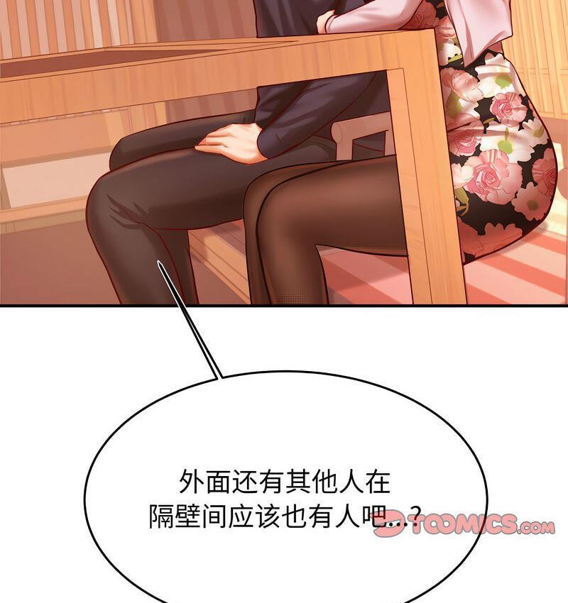 196P - 老师的课外教学/我的专属老师