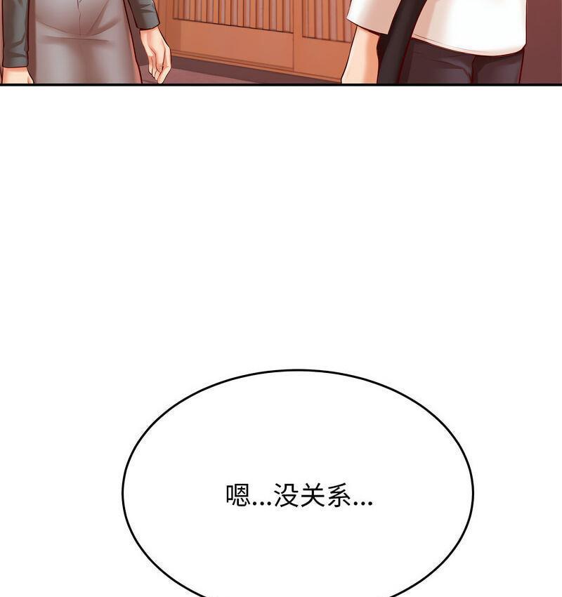 199P - 老师的课外教学/我的专属老师