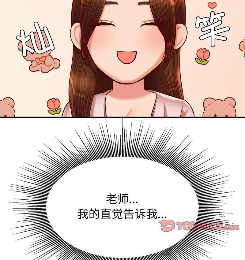 76P - 老师的课外教学/我的专属老师