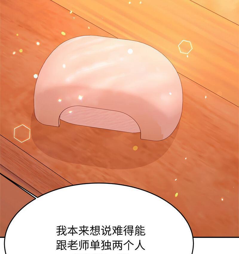 82P - 老师的课外教学/我的专属老师