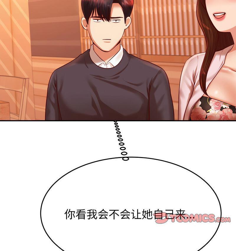 88P - 老师的课外教学/我的专属老师